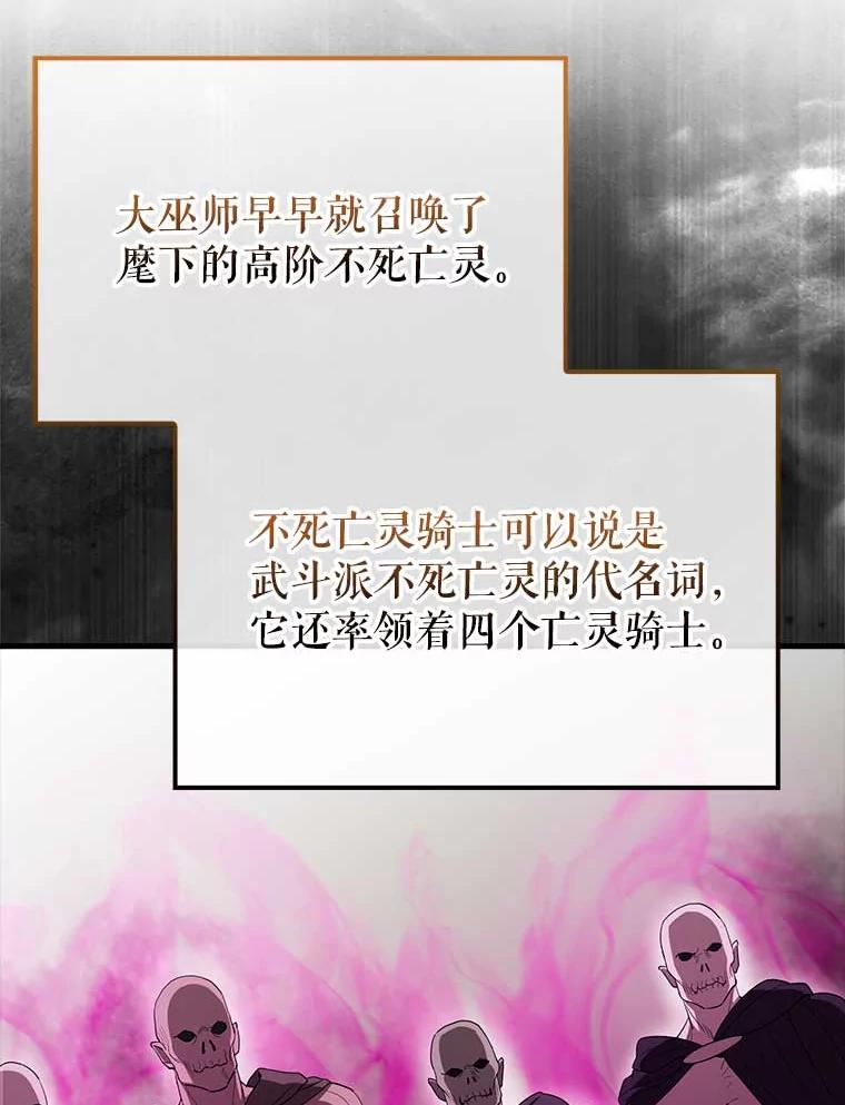 《配角太强了》45.激活神感 第48页