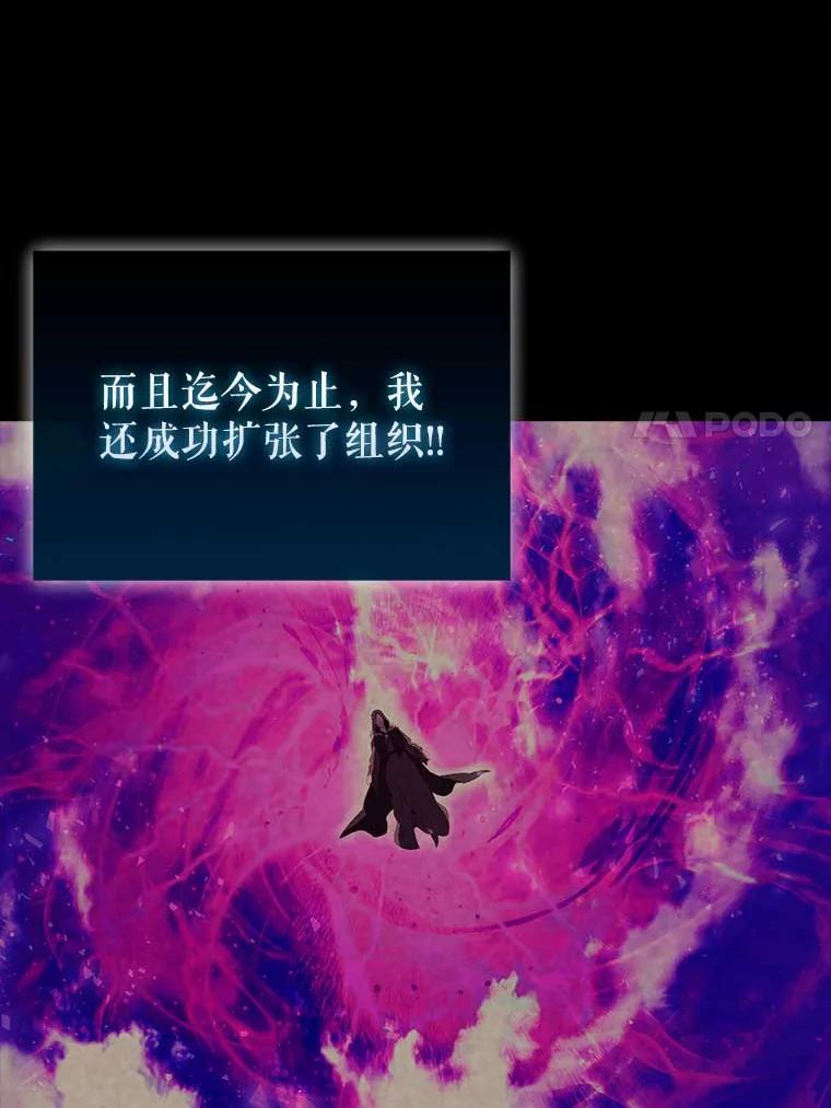 《配角太强了》45.激活神感 第7页