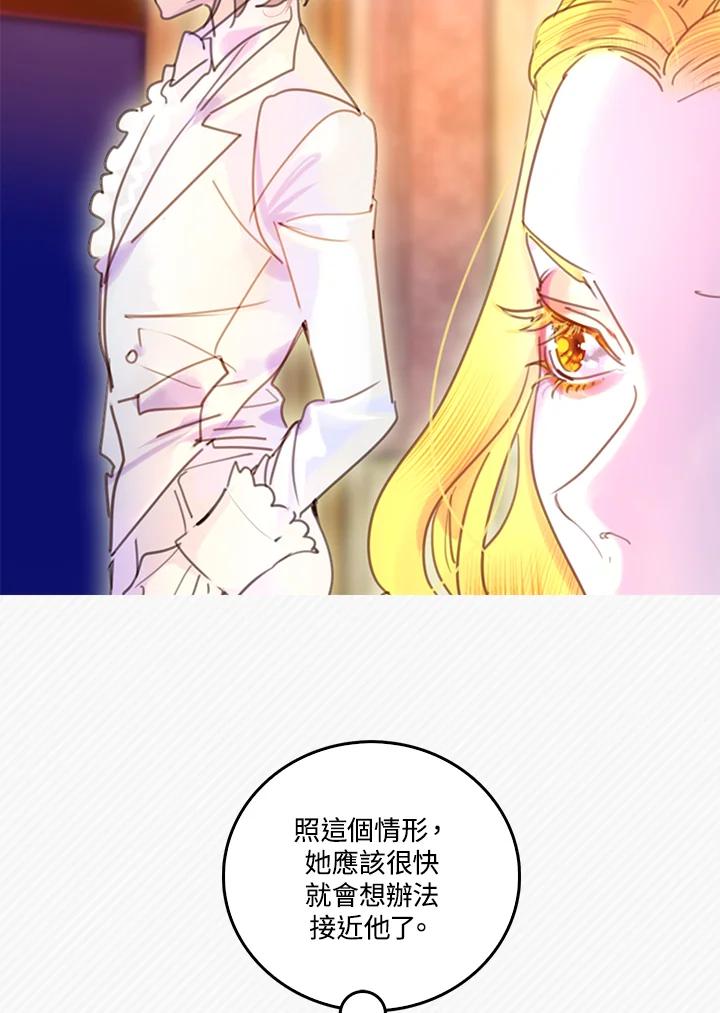 《绿叶的观察日记》第46话 第47页