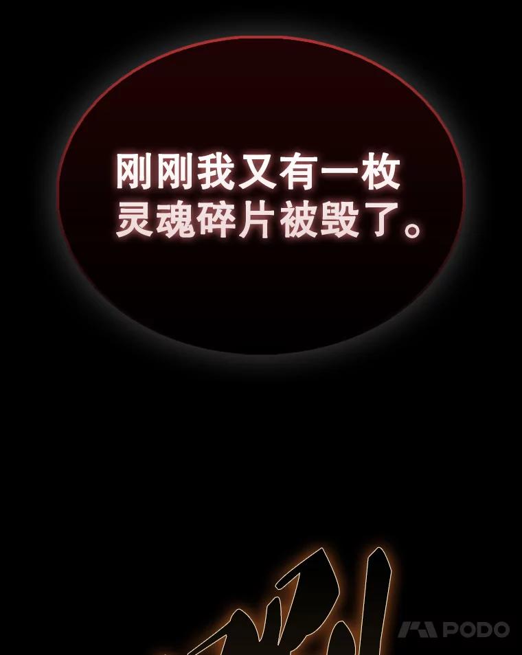 《配角太强了》45.激活神感 第26页