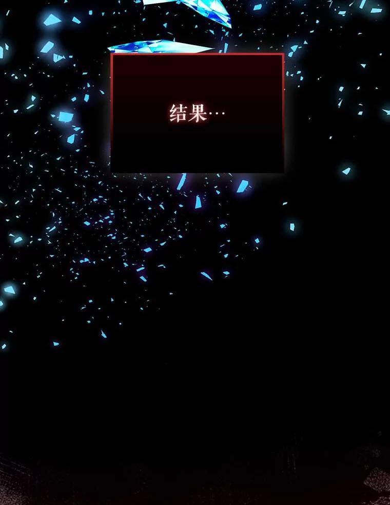 《配角太强了》45.激活神感 第110页