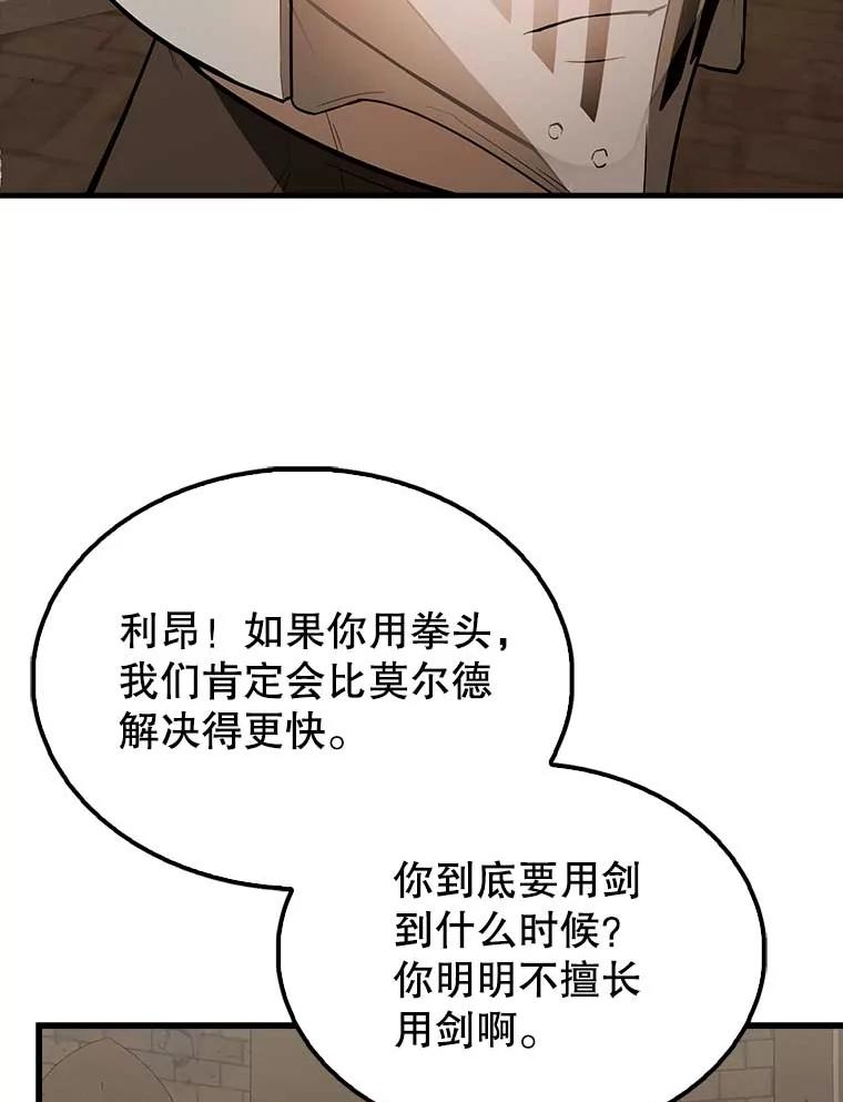 《配角太强了》45.激活神感 第52页