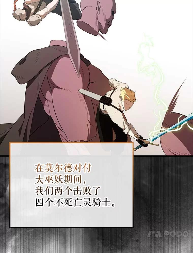 《配角太强了》45.激活神感 第50页