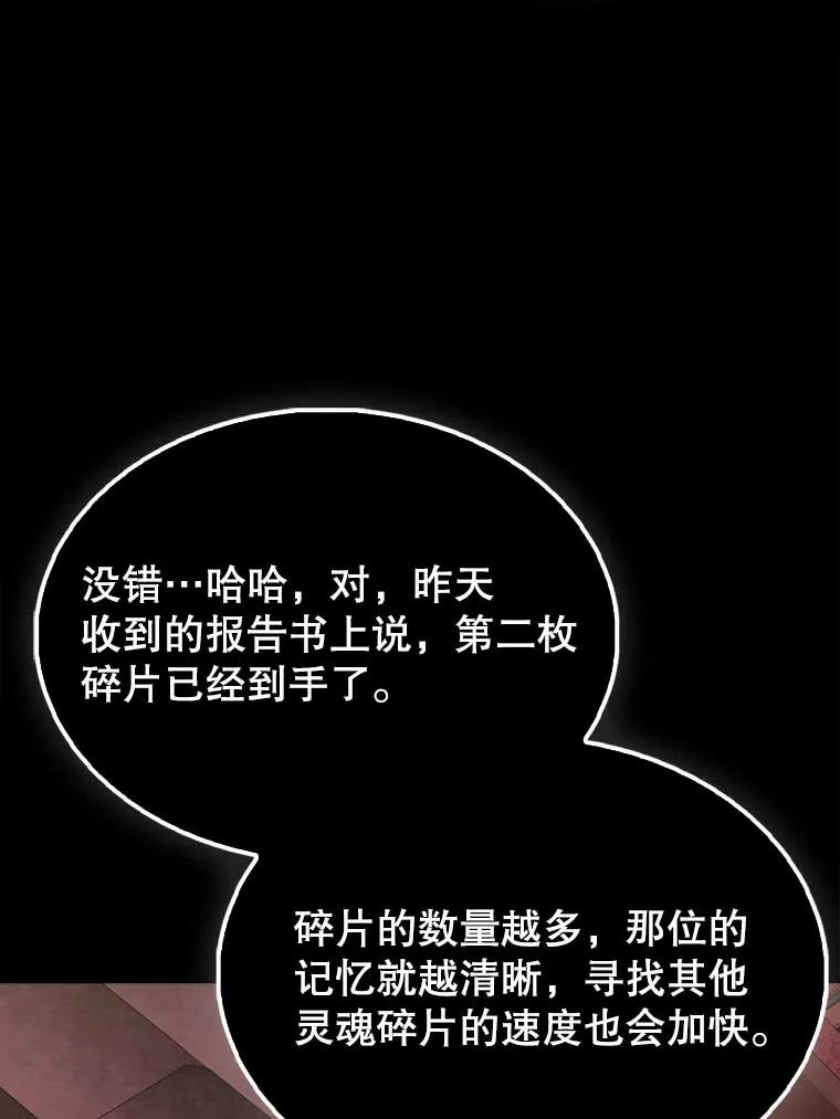 《配角太强了》45.激活神感 第16页