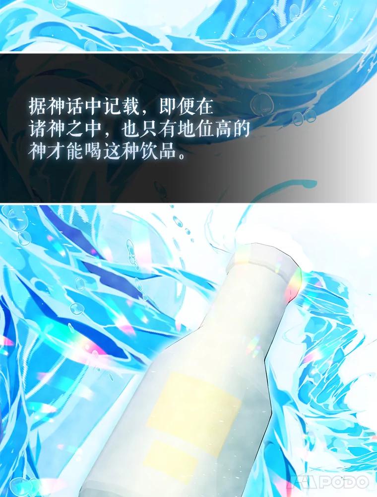 《配角太强了》45.激活神感 第76页