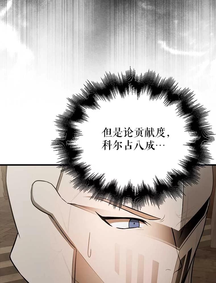 《配角太强了》45.激活神感 第51页