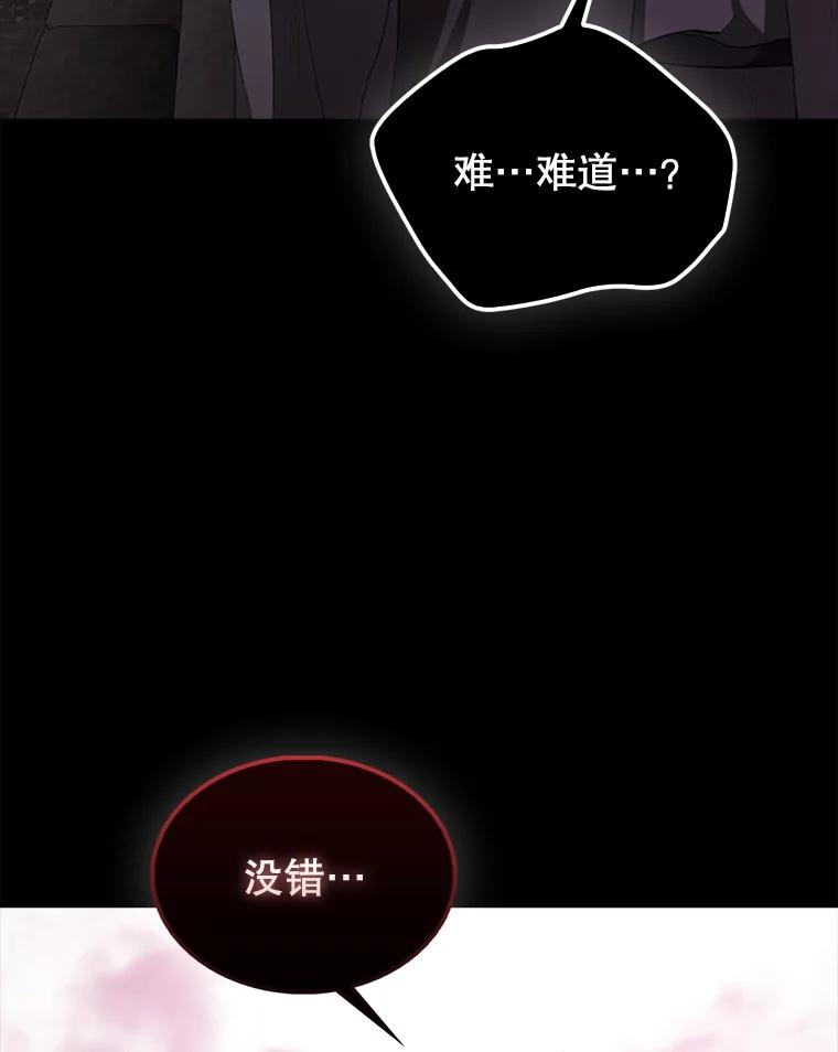 《配角太强了》45.激活神感 第24页