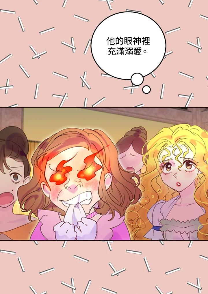 《绿叶的观察日记》第46话 第39页