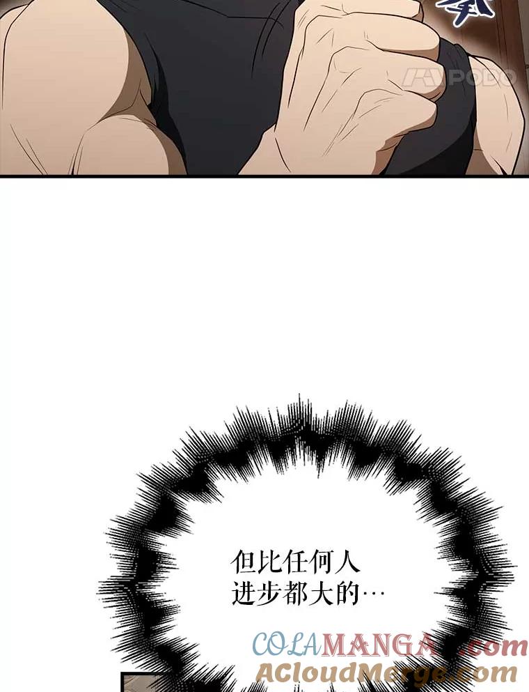 《配角太强了》45.激活神感 第41页