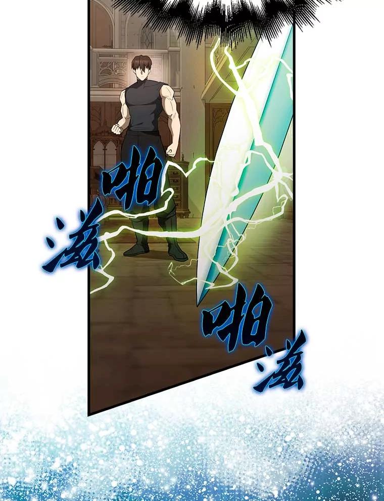 《配角太强了》45.激活神感 第42页
