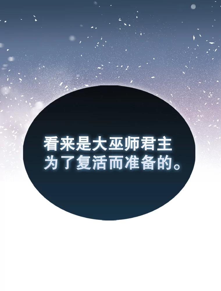 《配角太强了》45.激活神感 第74页