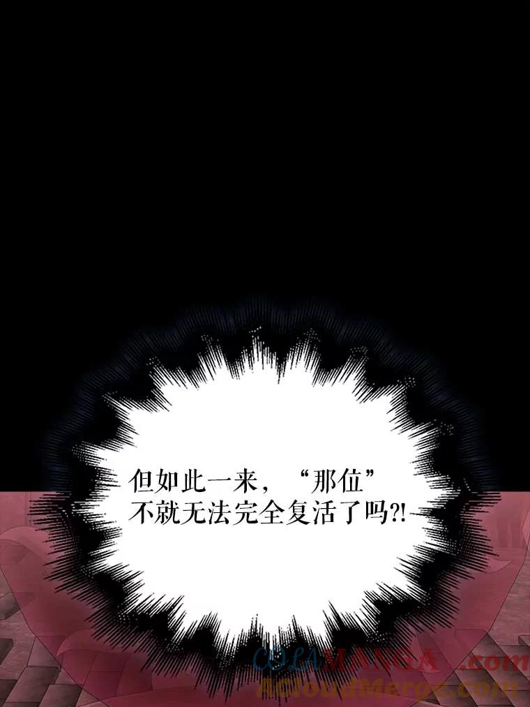 《配角太强了》45.激活神感 第9页