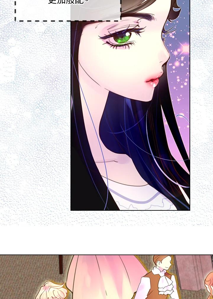 《绿叶的观察日记》第46话 第36页