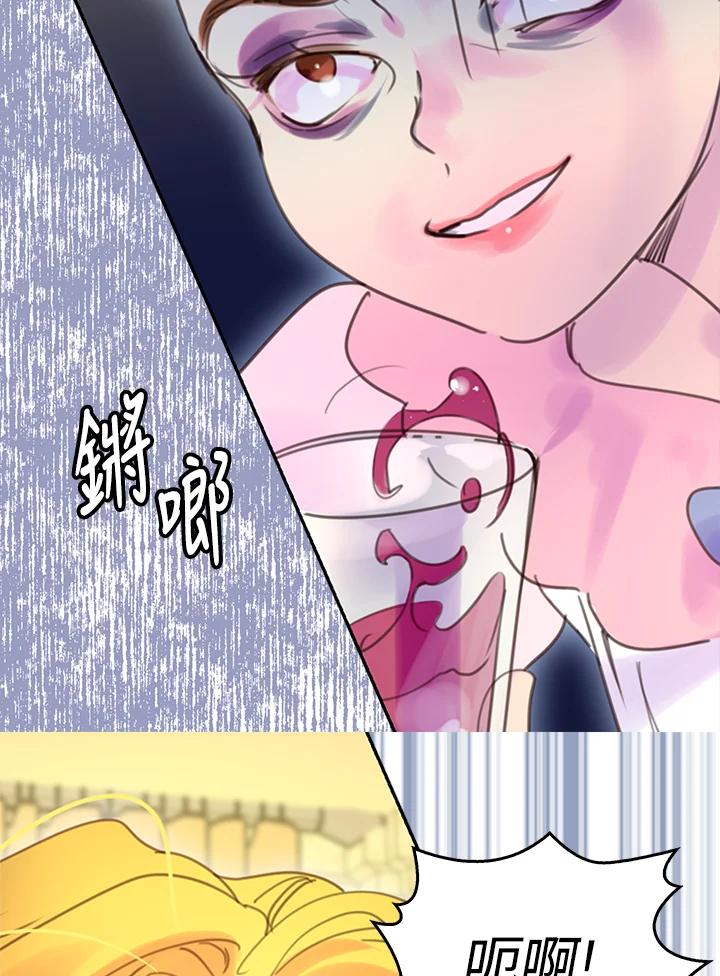 《绿叶的观察日记》第46话 第59页
