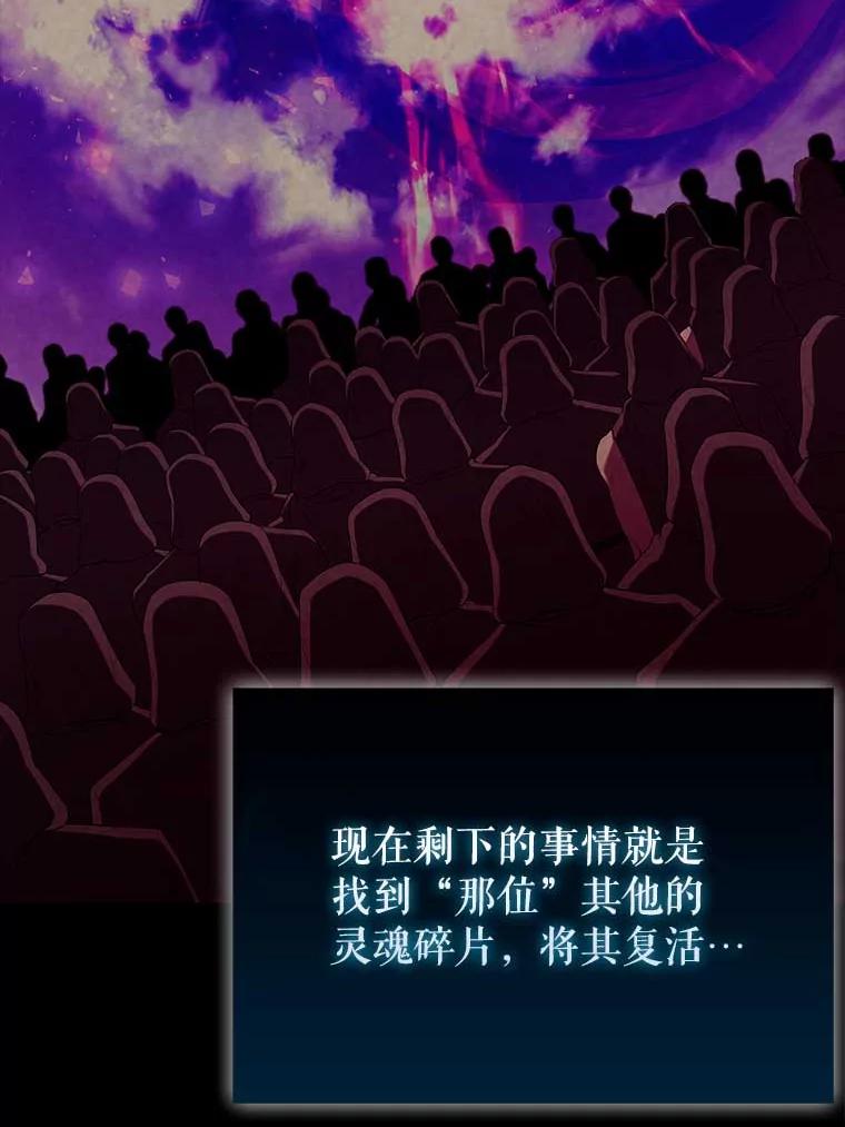 《配角太强了》45.激活神感 第8页