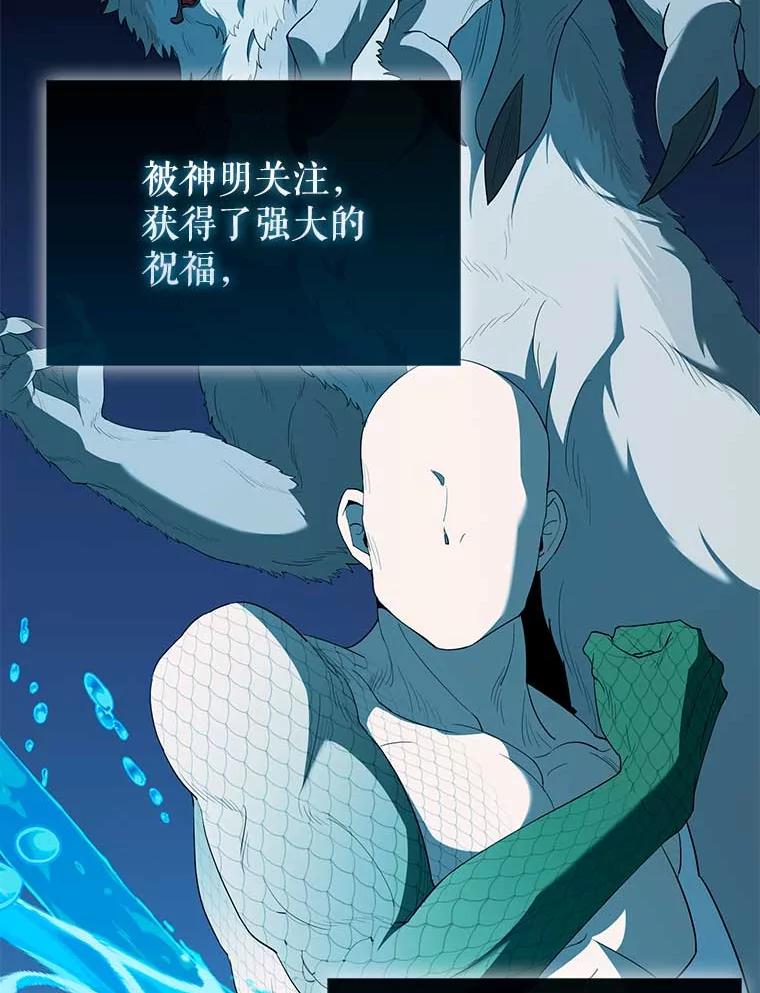 《配角太强了》45.激活神感 第94页