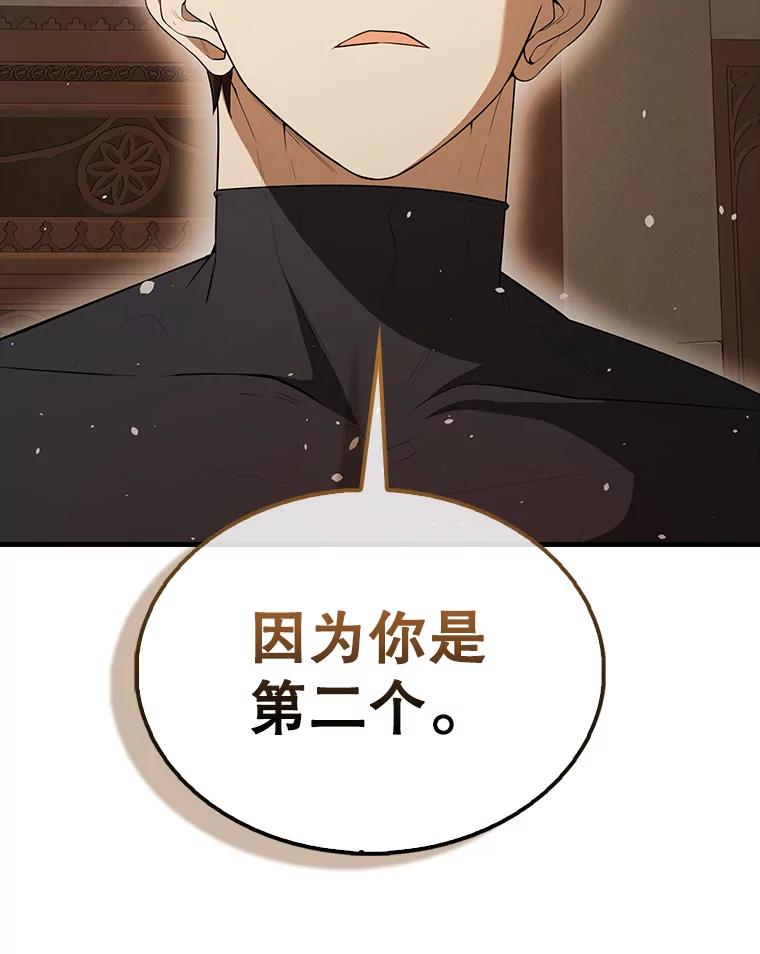 《配角太强了》45.激活神感 第32页