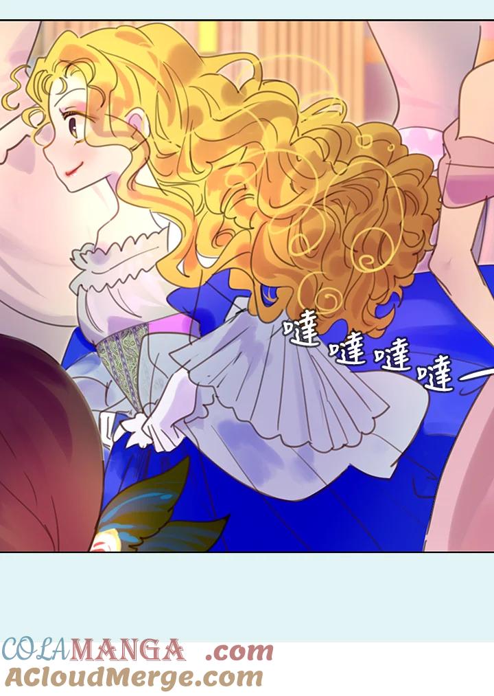 《绿叶的观察日记》第46话 第25页
