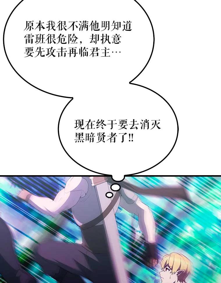《配角太强了》45.激活神感 第122页