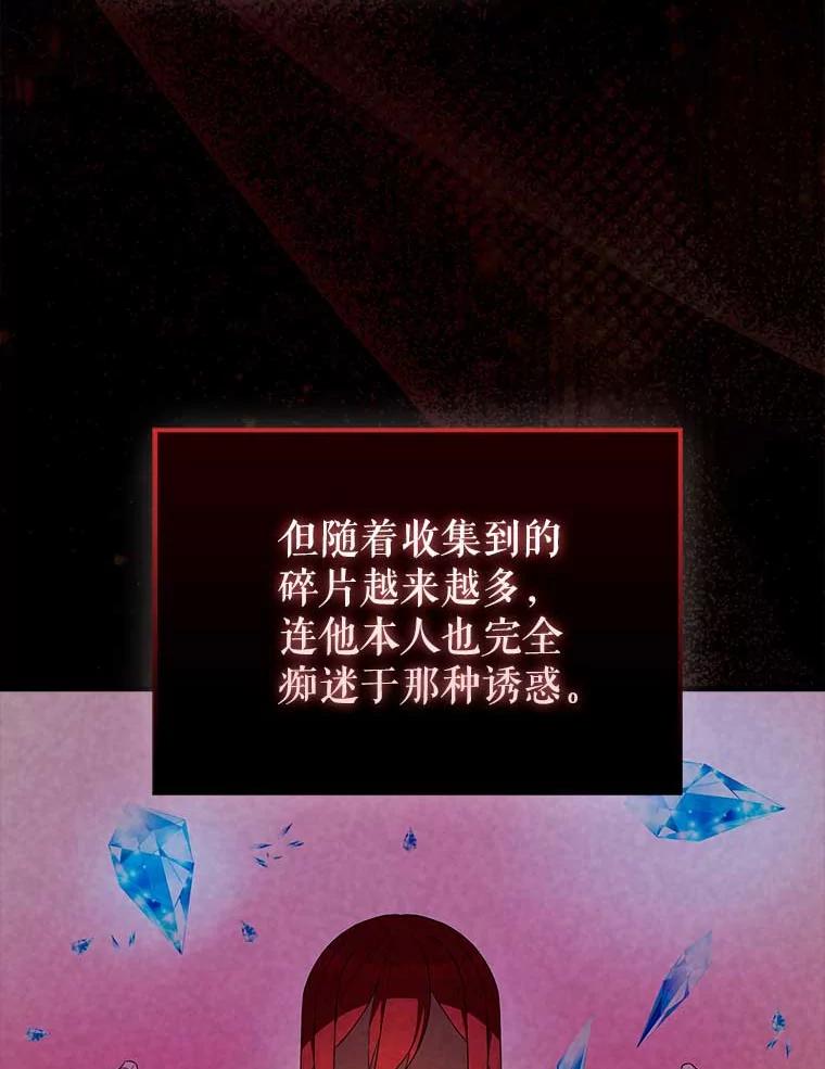 《配角太强了》45.激活神感 第108页