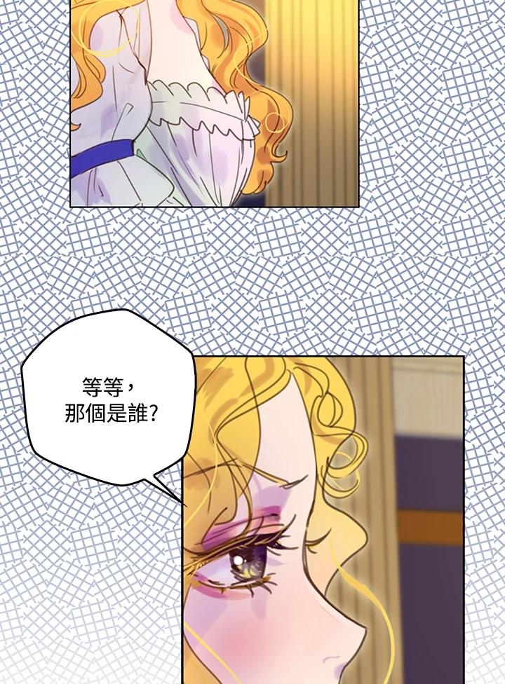 《绿叶的观察日记》第46话 第56页