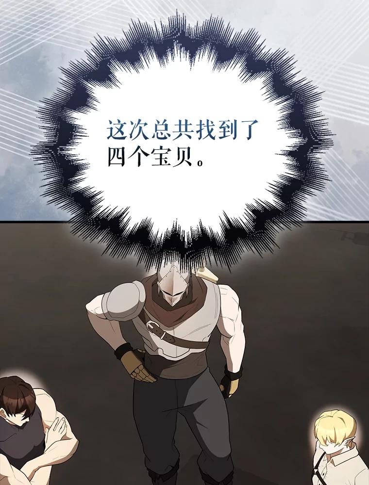 《配角太强了》45.激活神感 第62页