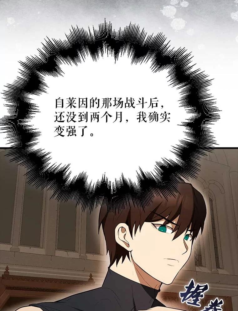 《配角太强了》45.激活神感 第40页