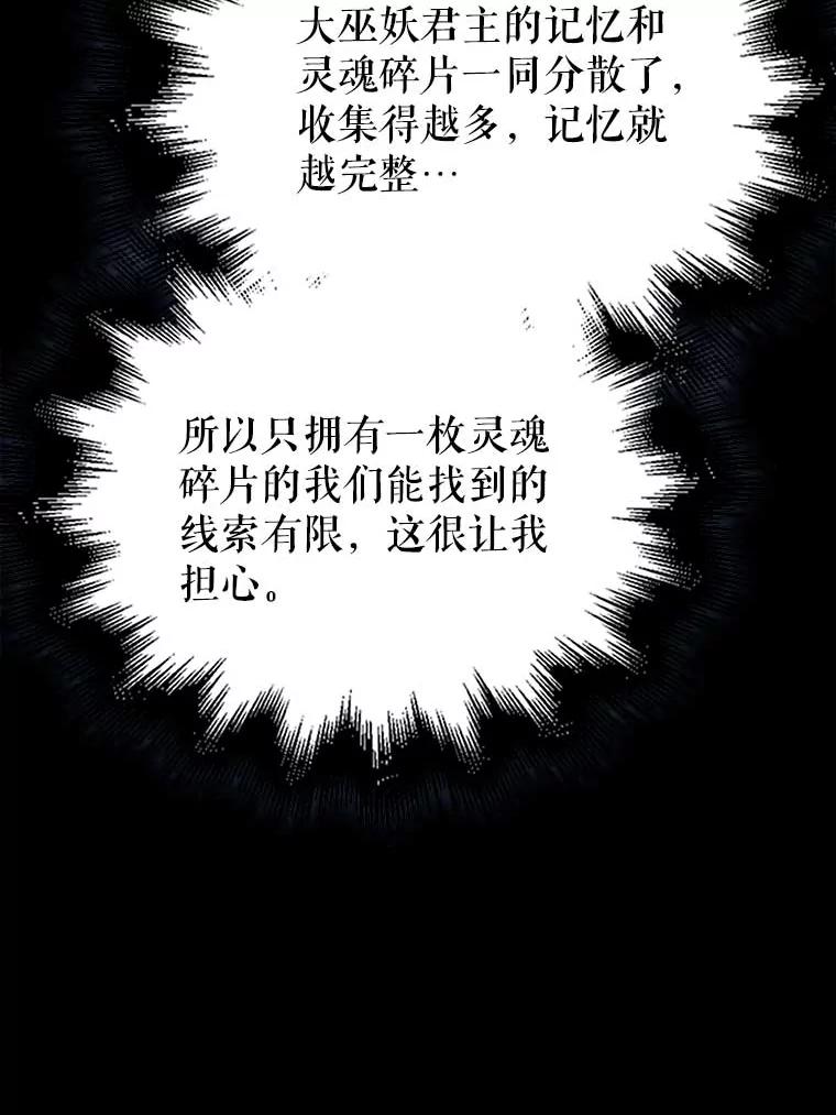 《配角太强了》45.激活神感 第11页
