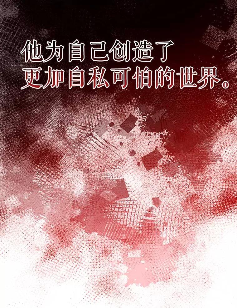 《配角太强了》45.激活神感 第111页