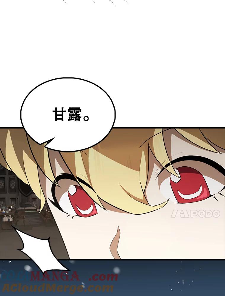 《配角太强了》45.激活神感 第73页