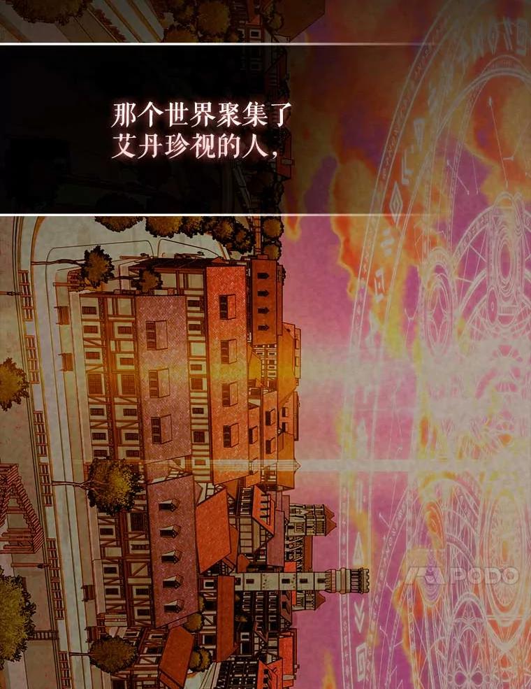 《配角太强了》45.激活神感 第99页