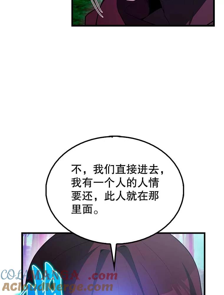 《配角太强了》45.激活神感 第137页