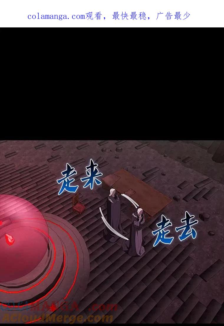 《配角太强了》45.激活神感 第1页