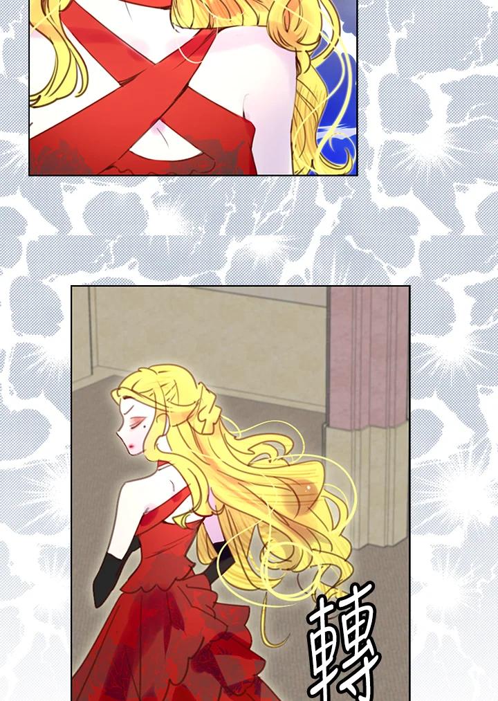 《绿叶的观察日记》第46话 第44页