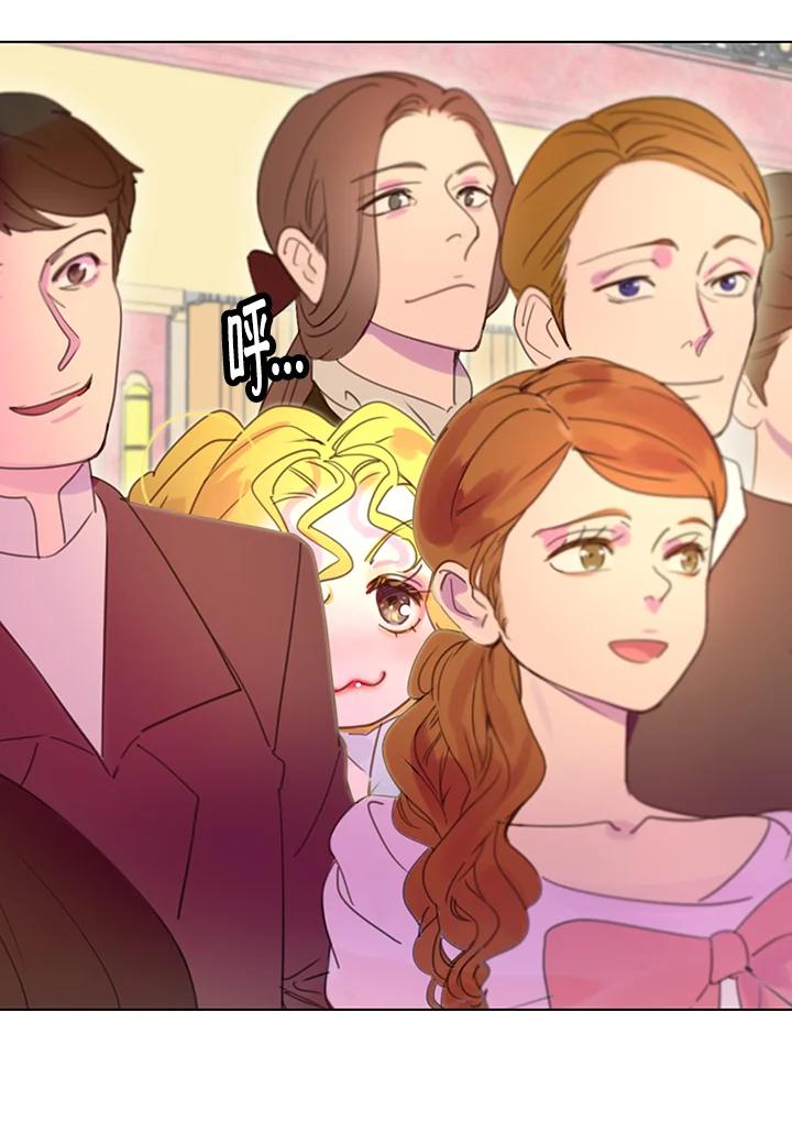 《绿叶的观察日记》第46话 第26页