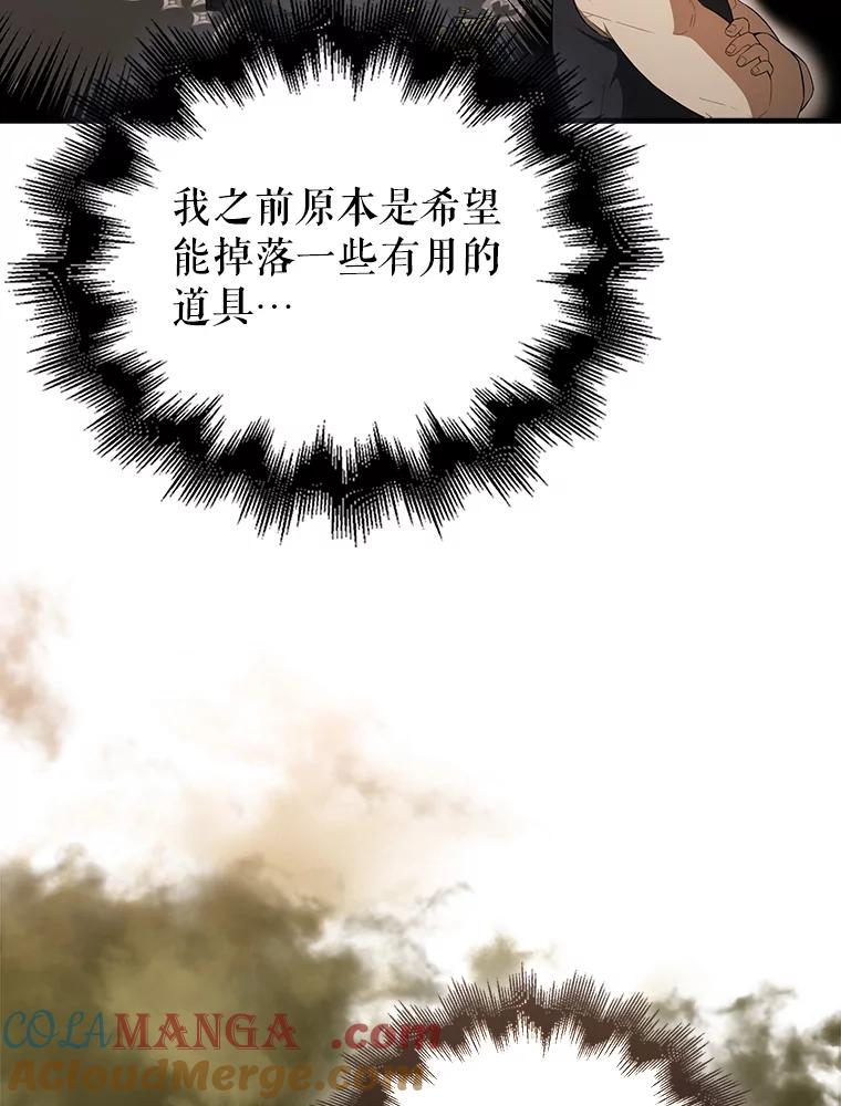 《配角太强了》45.激活神感 第65页