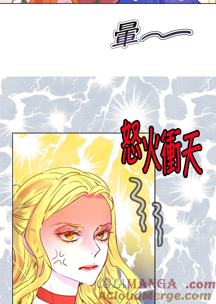 《绿叶的观察日记》第46话 第43页