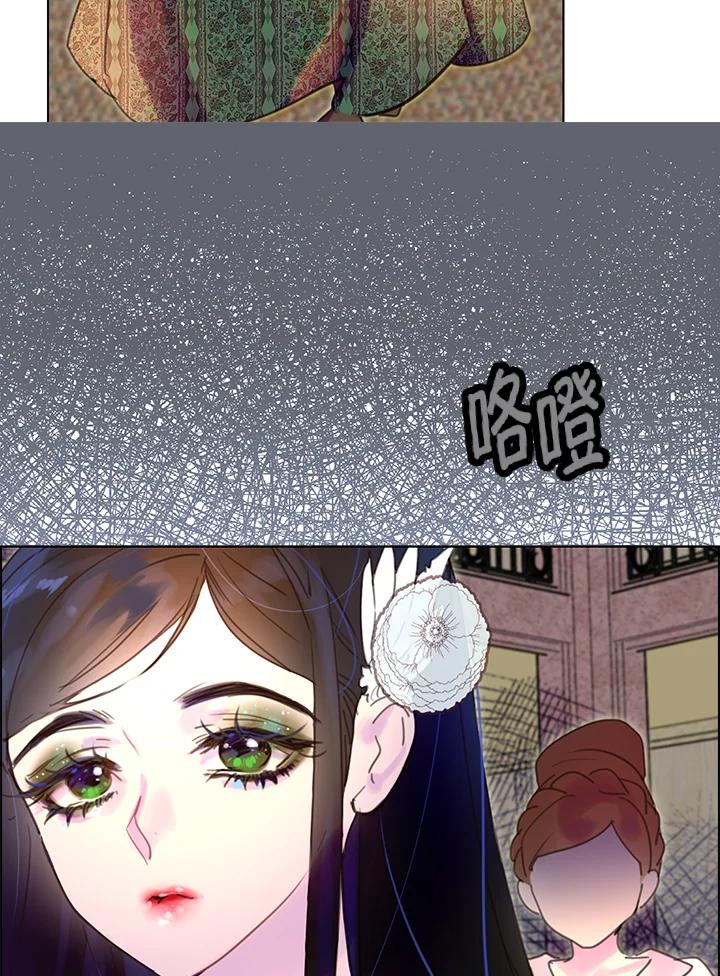 《绿叶的观察日记》第46话 第54页