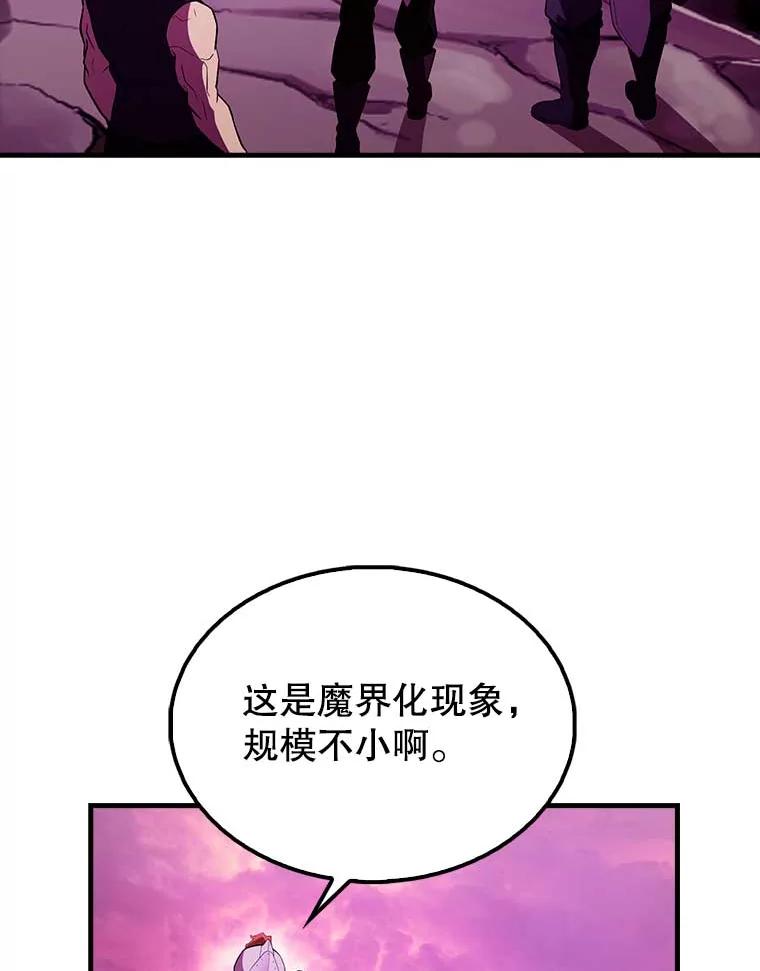 《配角太强了》45.激活神感 第127页