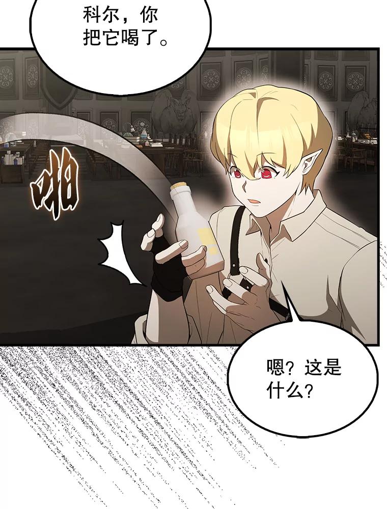 《配角太强了》45.激活神感 第72页