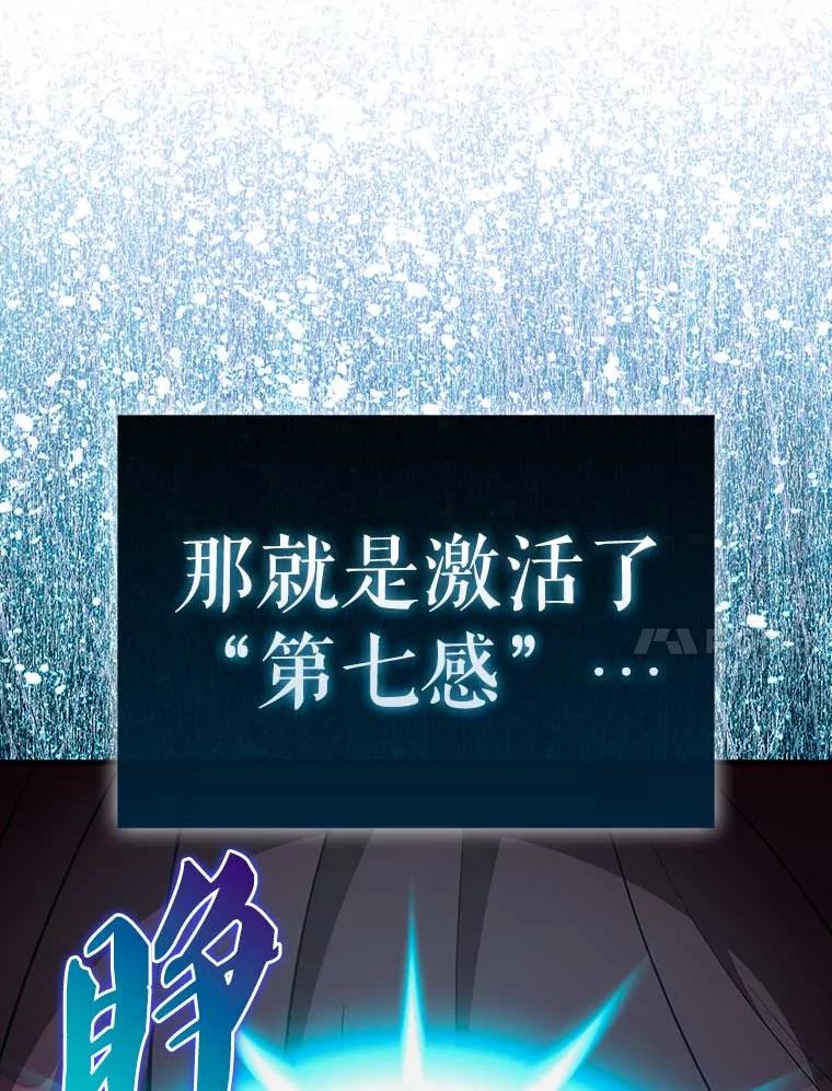 《配角太强了》45.激活神感 第139页