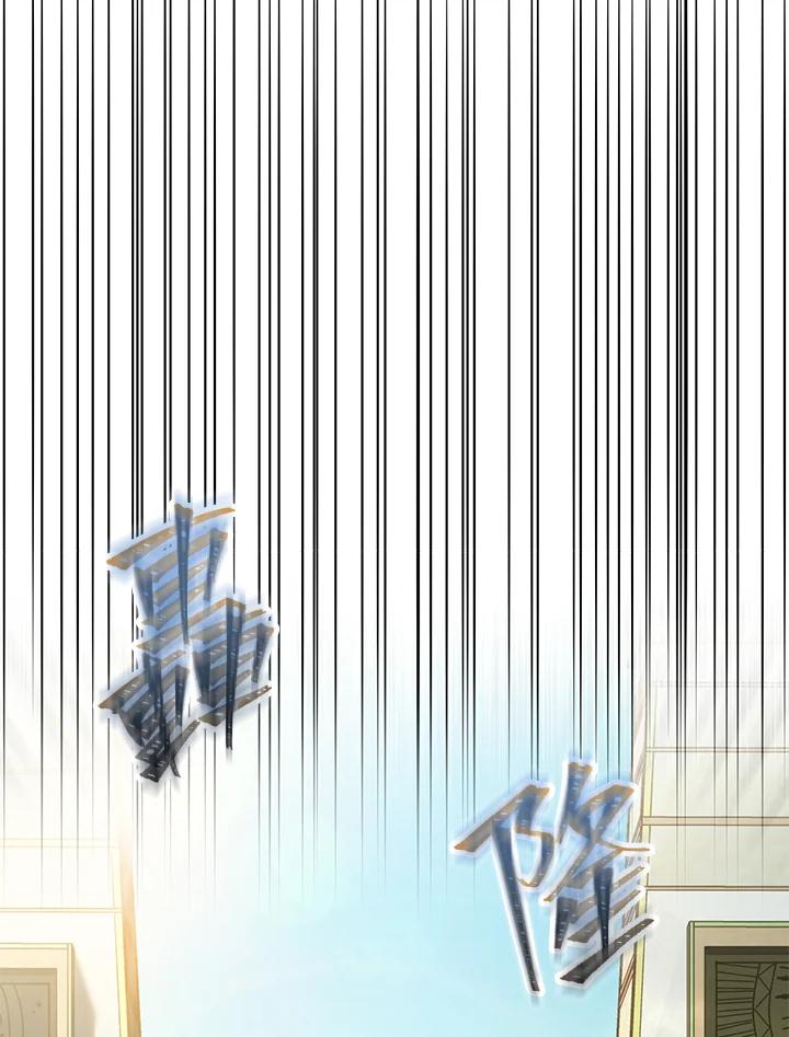 《满等玩家冒险记》第46话 第100页