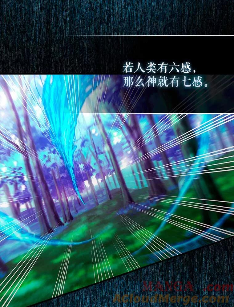 《配角太强了》45.激活神感 第141页
