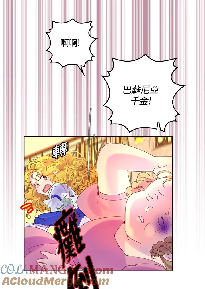 《绿叶的观察日记》第46话 第40页