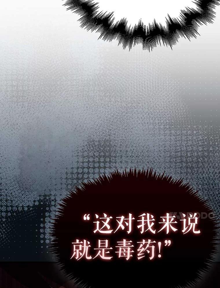 《配角太强了》45.激活神感 第86页