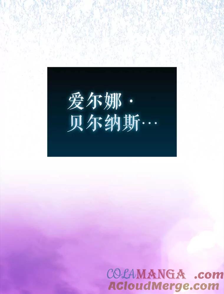 《配角太强了》45.激活神感 第145页