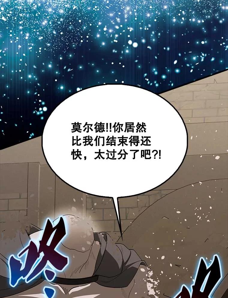 《配角太强了》45.激活神感 第43页