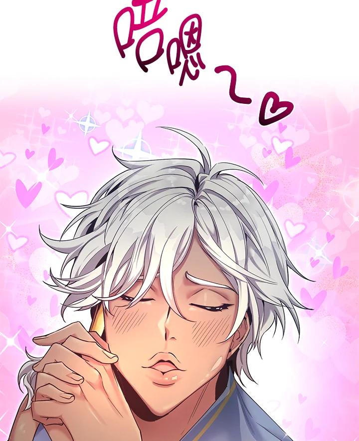 《满等玩家冒险记》第46话 第24页