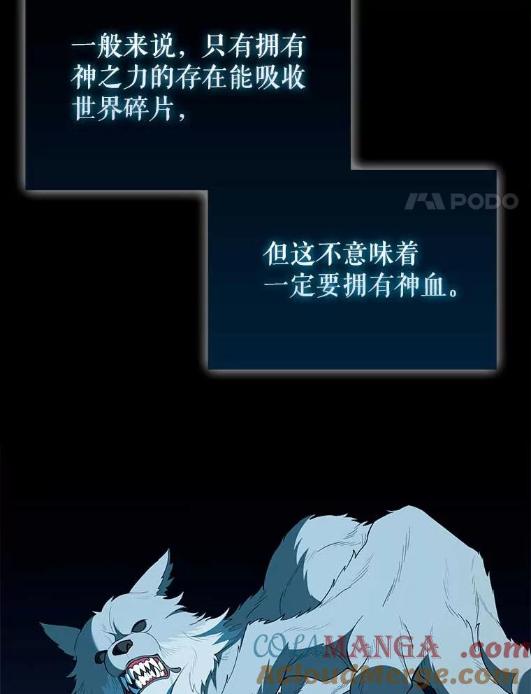 《配角太强了》45.激活神感 第93页