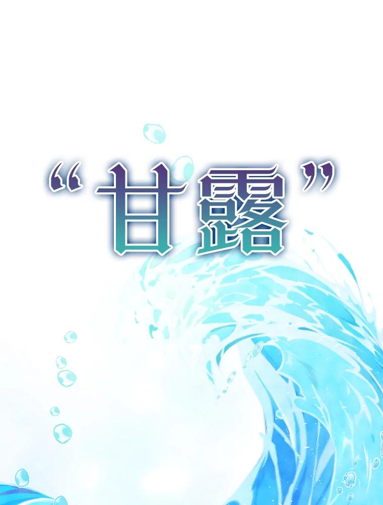 《配角太强了》45.激活神感 第75页